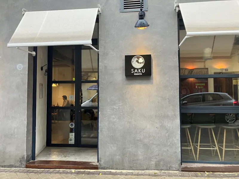 Saku Izakaya